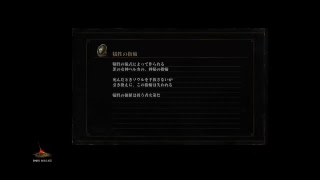 ダークソウル3 dlc2をなるべくはやくおわらせる
