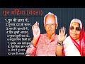 प्रज्ञा गीता MP3 Pragya Geet MP3 NON STOP गुरु वंदना SONGS