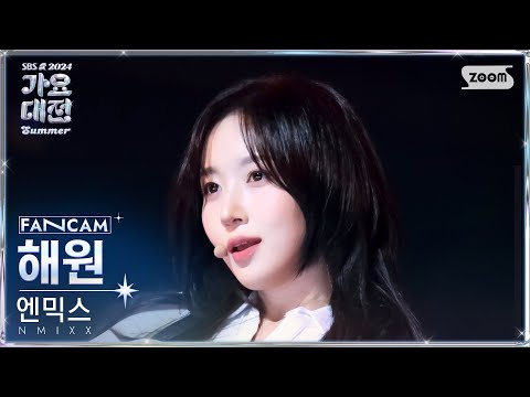 Haewon - Soñar (Breaker) - Gayo Daejeon 2024 SBS Gayo Daejeon Summer