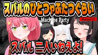 爆笑と衝撃の即死系マリオパーティ【さくらみこ/白上フブキ/大空スバル/大神ミオ/ホロライブ/切り抜き/CC/clip】