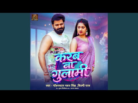 Karab Na Gulami — watch video
