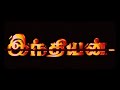 Indian 1996 Title Card HD
