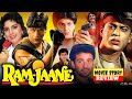 Ram Jaane 1995 Full Movie Shah Rukh Khan Juhi Chawla Vivek Mushran Pankaj Review And Facts