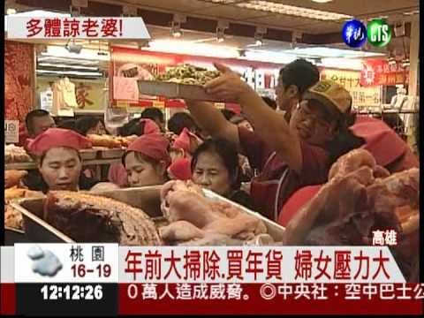 過年壓力大! 婦人罹年前憂鬱症