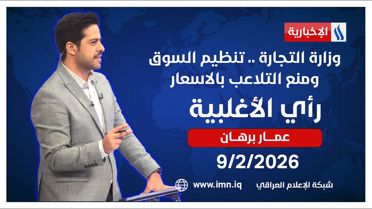 فيديو | الان