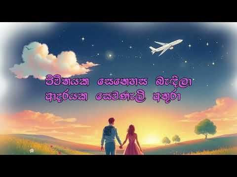 කලක් ඇවෑමෙන් පෙරුම් පුරා - Without male vocals for male singing
