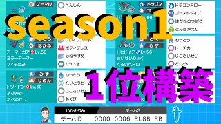 シーズン１最終１位いかみりんさんのレンタルパーティでランクマへ！～メタモンの汎用性に脱帽！？【ポケモン剣盾を実況プレイ】初心者でもランクマッチで勝ちたい＃１０７