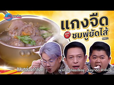 คลิกเพื่อดูคลิปวิดีโอ