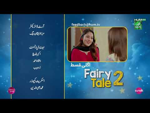 Fairy Tale 2 - Mega EP 03 Teaser -12 Aug 23 Powered By Glow & Lovely & Associated By Sunsilk