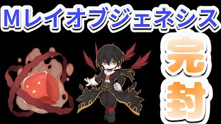 ラグナロクオンライン【Mレイオブジェネシス完封！】約７G相当のキューペット（絶望の神モロク）#ラグナロクオンライン #Ragnarokonline #ro #ドラゴンナイト