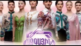 Ազգային պարեր / Azgayin parer/ Համերգ Գյումրիում
