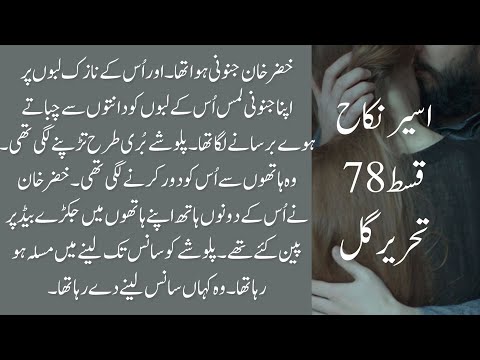 Aj tumha apnaon ga || khizar khan aggressive behavior || episode 78 ￼