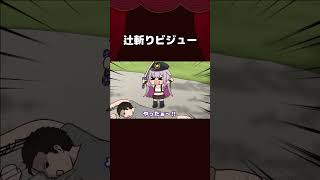 【手描き】辻斬りビジュー #shorts 【古石ビジュー/ホロライブ切り抜き/切り抜き漫画】