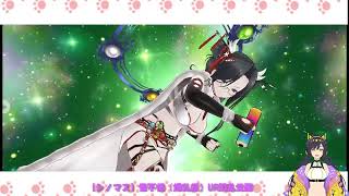 【シノビマスター 閃乱カグラ NEW LINK】閃乱覚醒　雪不帰（爆乳祭）