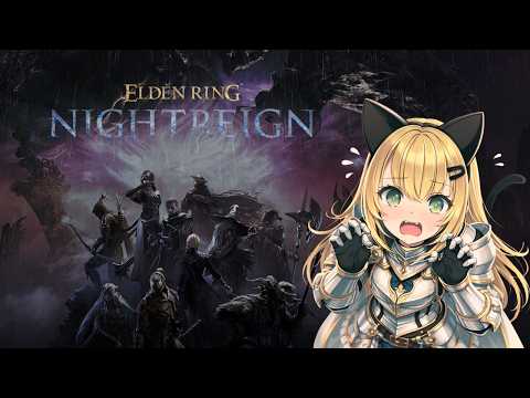 【ELDEN RING NIGHTREIGN】ソロ活 瓦礫の王を避ける練習