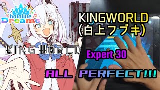 【hololive Dreams】「超暴力魔王襲來！！」KINGWORLD (白上フブキ) [Expert 30] 無判ALL PERFECT!!!!!