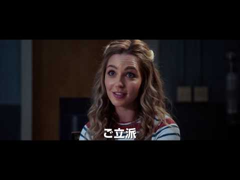 『ハッピー・デス・デイ 2U』予告編