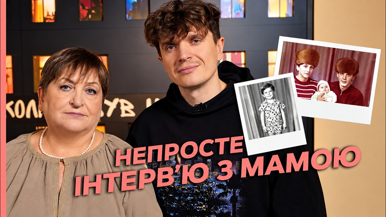 "Я бачила всі його СЛЬОЗИ"! МАМА Анатоліча: виховання та переломні моменти | К?