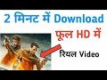 No Problem Movie Download