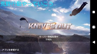 荒野行動 やって行くよ たむちーずゲーム実況