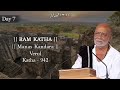 Day 7 Manas Kandara Ram Katha 942 Verul 13 09 2024 Morari Bapu