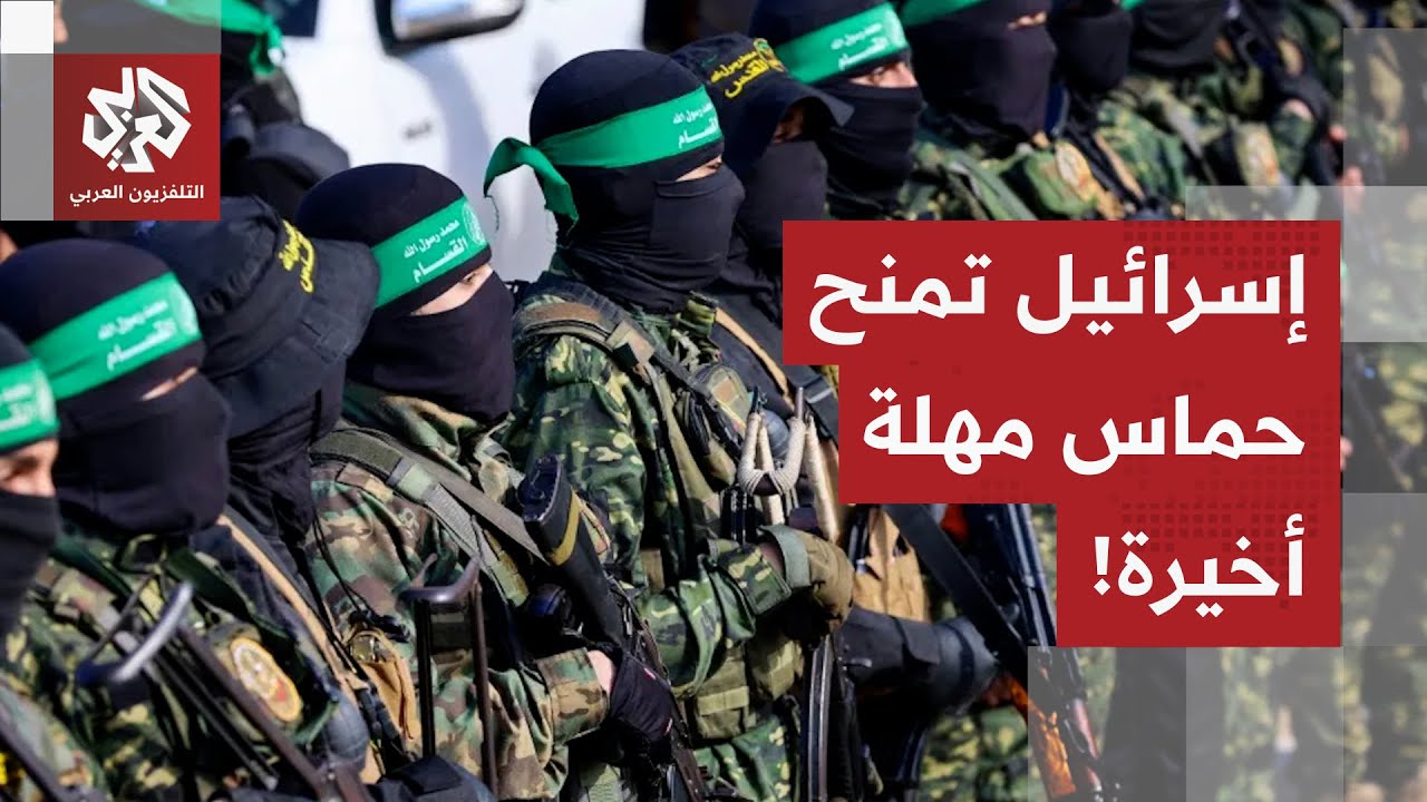 إسرائيل تمهل حماس 24 ساعة لإجلاء المقاتلين قبل الهجوم الكبير.. ماذا في التفاصي