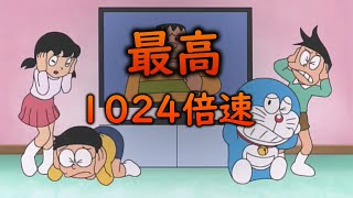 ドラえもんお約束だだだだてんし Watch Hd Mp4 Videos Download Free