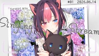 ✯┊ 歌枠 ┊じめじめな季節になりました☔吹き飛ばしていきたい〖 #黒桐アリア / #Vtuber / #karaoke 〗