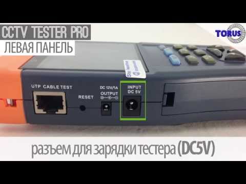 Тестер видеосигнала CCTV Tester M-CST-SR5 для систем видеонаблюдения