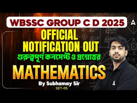 WBSSC Group C and D Math Class 2025 | Maths Concept & MCQ | WBSSC Group C and D Math Practice Set 5