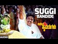 Suggi Bandide Audio Song Midida Hrudayagalu Ambareesh Shruti Nirosha SPB Manjula Gururaj