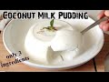 Easy #coconutmilk#pudding#coconut   | No#agaragar  No#gelatin  | Only 3 ingredient