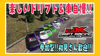 【PC版カー✕ドリフト】日曜日の夜は楽しくドリフトしよう‼初見さん大歓迎