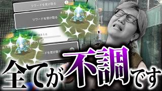なんでこんな事に!!!!!!セビエコミュデイなのに!!!!!なんで!!!!【ポケモンGO】