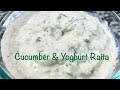 Cucumber Yoghurt Raita Recipe| Easy Raita Recipe | How to Make Raita | Cucumber Yoghurt Dip Recipe