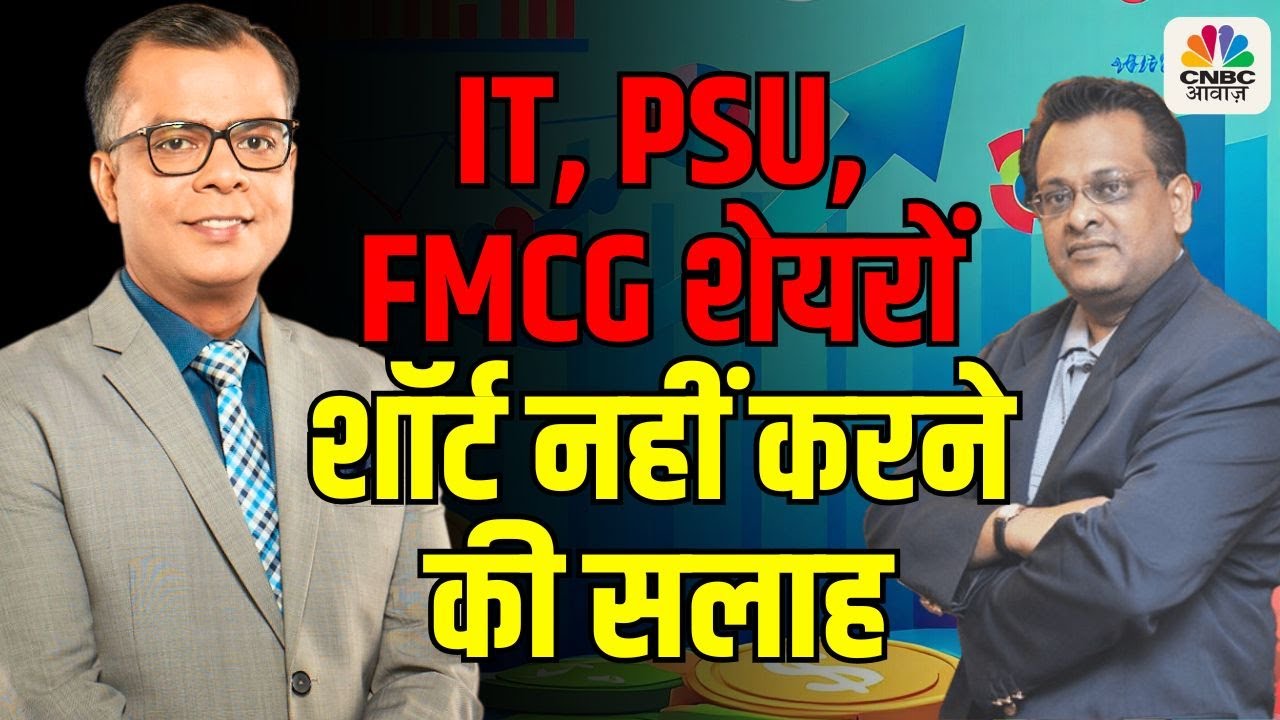 Sushil Kedia's Market View: New Lows Ahead? Pharma Under Pressure! फार्मा डूबी, अब क्या IT संभालेगा?