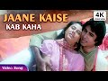 Jaane Kaise Kab Kaha Kishore Kumar Songs Amitabh Bachchan Shakti Movie Song
