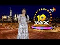 10MAX FULL EPISODE | Devara | Game Changer | Manamey | Hari Hara Veera Mallu | Rashmika Mandanna