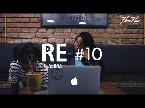 RE:აქცია (#10 Nick Green x Ras Green/Serhio/მამაflex)