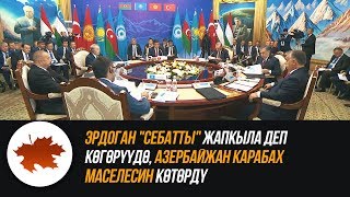 Эрдоган