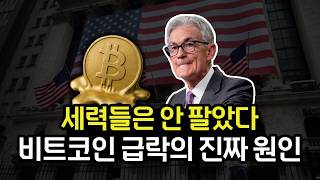 고용 쇼크? 비트코인 사용자 수 급감. 지금 상승은 '가짜 반등'일까 | 박작가의 크립토연구소