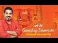 एकदन्ताय वक्रतुण्डाय Ekadantaya Vakratundaya Shankar Mahadevan