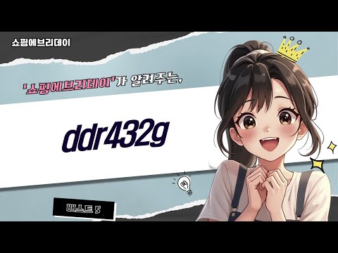 DDR4 32GB 램 조합! G.SKILL/삼성/TeamGroup 성능 비교 (3600/3200/2666)