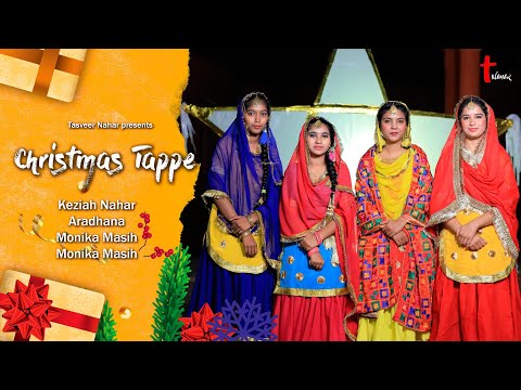 Christmas Tappe || Keziah Nahar