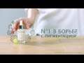 Видео Vinoperfect Radiance Serum Сыворотка-сияние против пигментных пятен - Caudalie | Malva-Parfume.Ua ✿