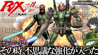 【バトオペ２】強化されたガンダムEXでゆ゛る゛さ゛ん゛(撃破)【ゆっくり実況】 Battle movie 2026