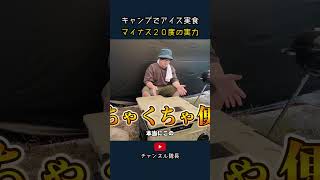 あったらいいなが詰まってる車載冷蔵庫ＣＬ３８が便利過ぎる件