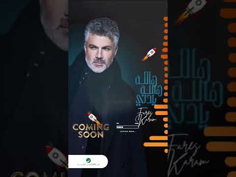 ReMix 2022 Fares Karam Saroukh Dj 7HABIBI