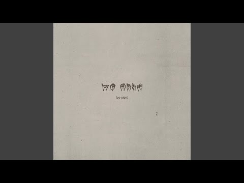 Yo Sign