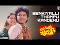 Benkiyalli Thampu Kandenu Audio Song Mana Mechida Hudugi Shivarajkumar Sudharani SPB S Janaki